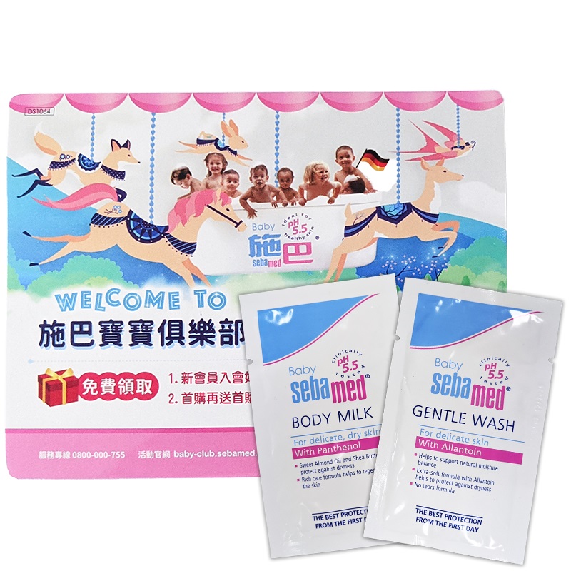施巴體驗組2 施巴體驗組2
