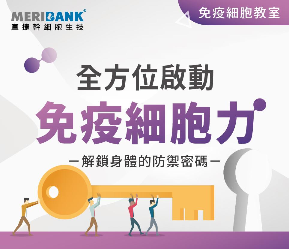 【講題1】如何預防慢性疾病
【講題2】未來的健康從今天開始做起